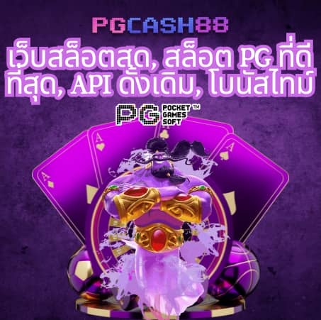 บอล888